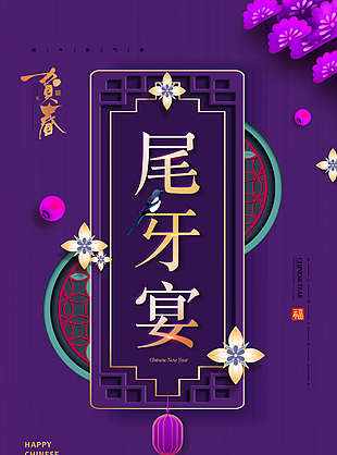 尾牙宴圖片