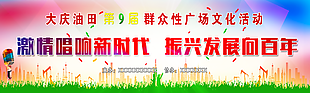 舞臺背景圖片