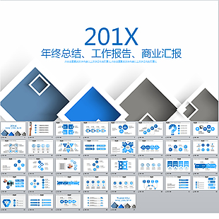 2019工作匯報年終總結PPT
