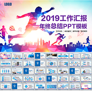 工作匯報年終總結PPT