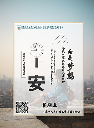 每日早安