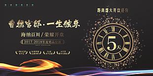 活动海报