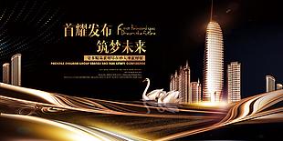 房地產(chǎn)開盤廣告
