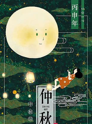 中秋節(jié)日海報