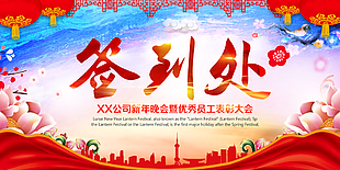 新年晚會圖片