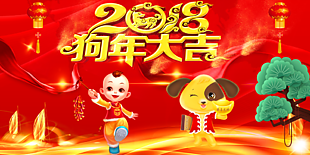 新年晚會圖片