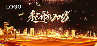 新年晚會圖片