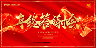 新年晚會圖片