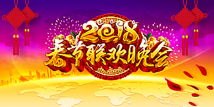 新年晚會圖片