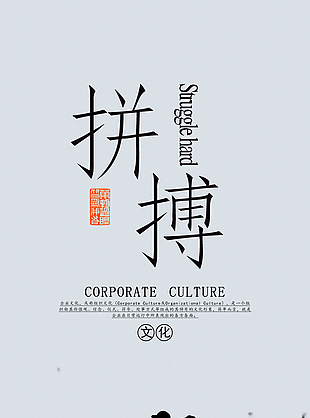 拼搏圖片