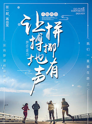 拼搏圖片