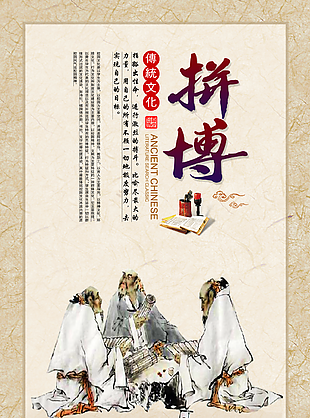 拼搏图片