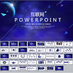 2019工作匯報年終總結PPT