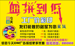 優(yōu)惠促銷血拼低價