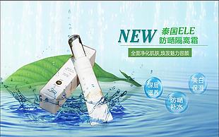 淘寶化妝品海報(bào)