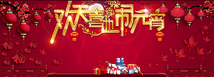 元宵節(jié)背景圖片