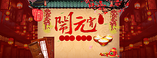 元宵节背景图片