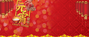 元宵節(jié)背景圖片