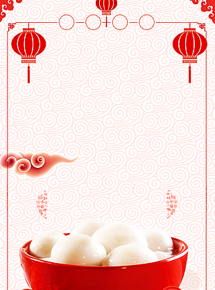 元宵節(jié)背景圖片