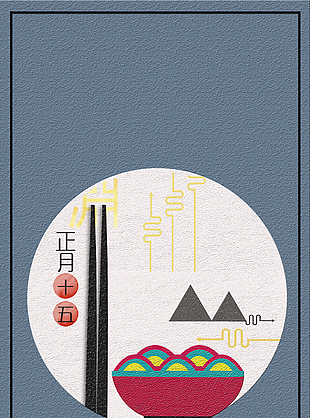 元宵節(jié)背景圖片