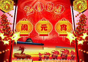 元宵節(jié)背景圖片