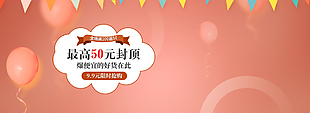 海報背景圖片