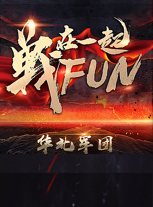 海報(bào)背景圖片