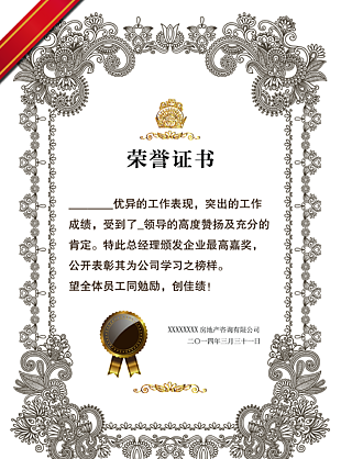 證書(shū)圖片