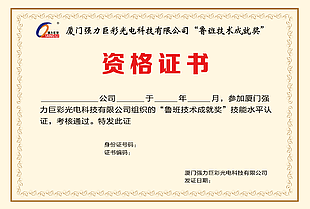 證書圖片