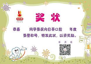 證書圖片