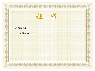 證書(shū)圖片
