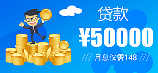 金融banner