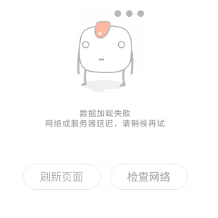 數據加載失敗