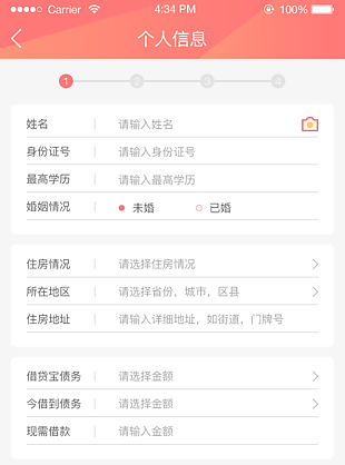 信息