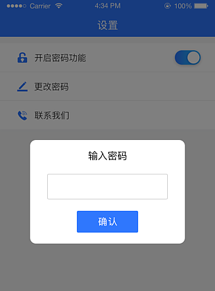 設置密碼