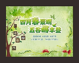 五谷畫(huà)活動(dòng)桁架展板地產(chǎn)