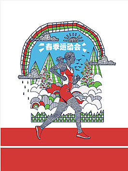 春季運動會創意海報背景素材