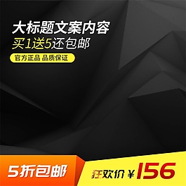 数码家电主图