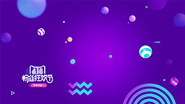 紫色圓點科技背景圖