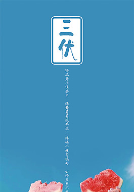 夏季新品DM单页背景图