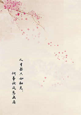 中国风水墨印花DM单背景