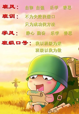 班風
