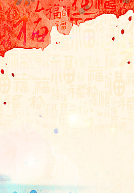 紅色涂鴉福字H5背景素材