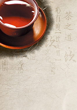 紅茶海報H5背景素材