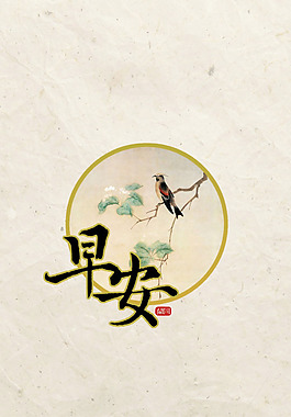 手繪花鳥早安H5背景素材
