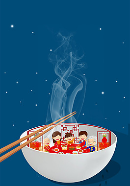 春節團圓飯藍底H5背景素材