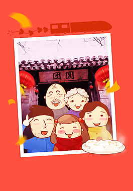 全家照合影H5背景素材