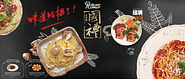 西餐特色美食海報(bào)