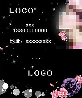 美容化妝名片