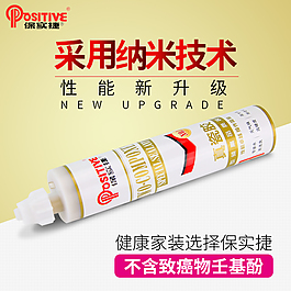 美縫劑真瓷膠淘寶主圖